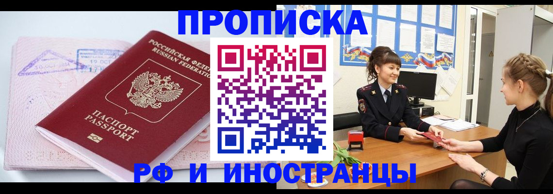 прописка иностранных граждан в Орехово-Зуево