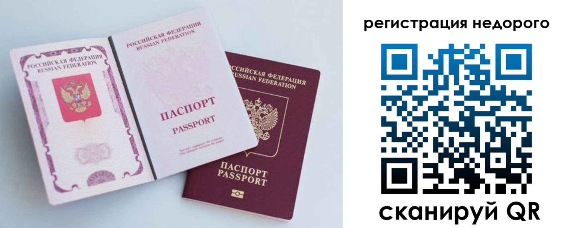 временная регистрация недорого в Орехово-Зуево