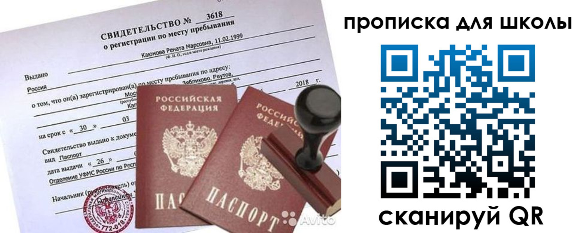временная регистрация 2025 в Орехово-Зуево