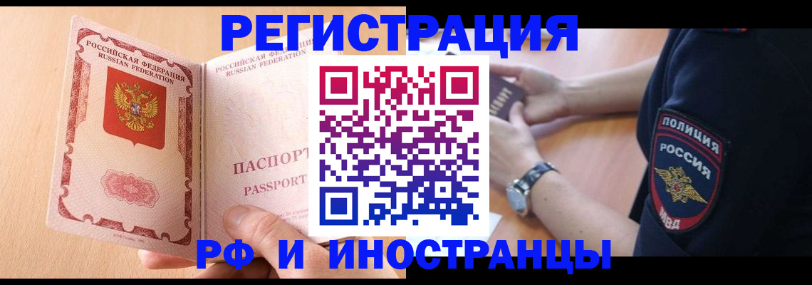 найти адрес прописки в Орехово-Зуево