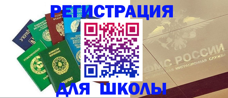 прописка в Орехово-Зуево