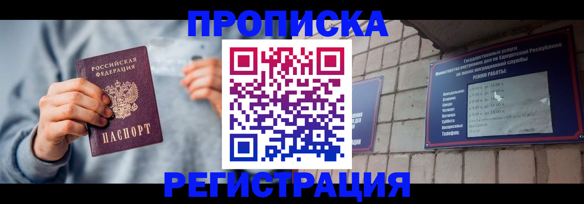 найти адрес прописки в Орехово-Зуево