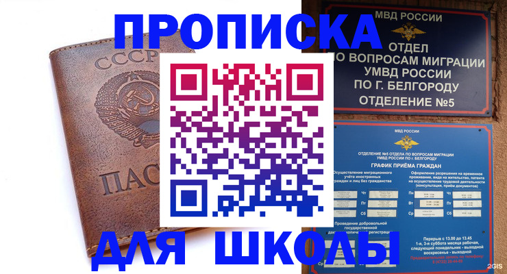 прописка для кредита в Орехово-Зуево
