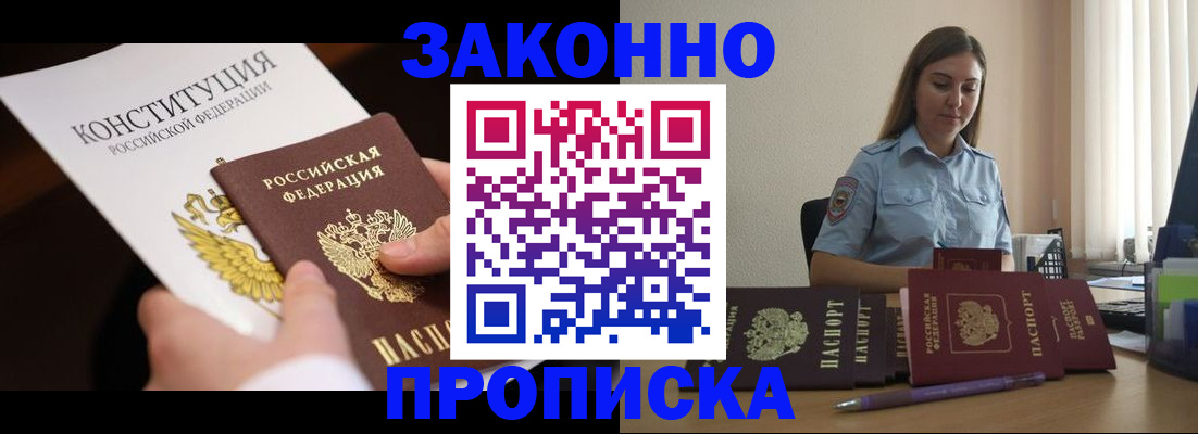 миграционный учет в Орехово-Зуево