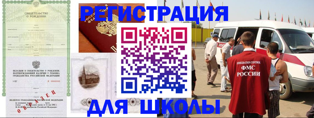 временная регистрация надежно в Орехово-Зуево