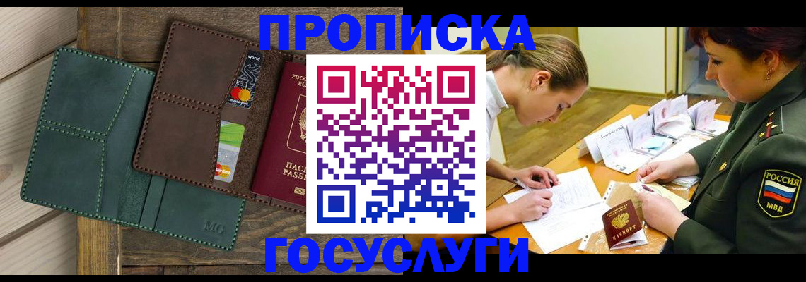 временная регистрация гарантия в Орехово-Зуево